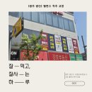 광주체형교정 밸런스 척추 교정 후기
