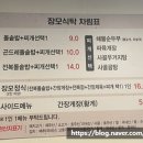 장모식탁 이미지