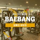 잘빠짐 - 용인시 처인구 | 잘빠짐