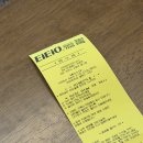 이아이아오로스터스(EIEIO ROASTERS)