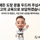 동탄2 경희대 태권도장 네이버블로그