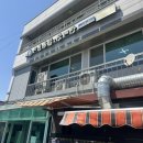 아미샵()옛날통닭 | 부여 맛집 시골통닭 겉바속촉 노포 치킨 맛집 내돈내산 후기