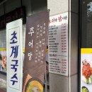 닭이랑 | 천인 두정동 단체모임 추천오리맛집 보양식으로 제격 ‘오리랑닭이랑’솔직 후기