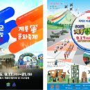 수리온태권도 | 2025 계룡군문화축제 &amp; 지상군 페스티벌:K-군문화의 모든 것!