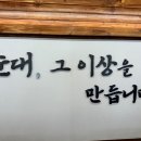 정성순대 일산지점 이미지