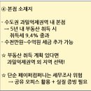 의사랑부동산중개법인주식회사 | [가족법인] 가족법인 설립전 체크리스트 (Part 3)