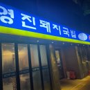 영진이앤씨