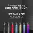 플렉서스 - 영등포구 국회대로74길 12 | 플렉서스