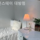 라온스테이대방점