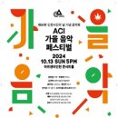 (공연) 세종시민과 함께하는 <SONG for 세종> 이미지