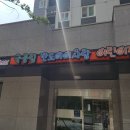 국공립 구지어린이집 이미지