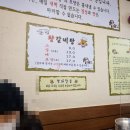 큰집왕갈비탕 이미지