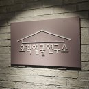 강남역 리프팅 잘하기로 소문난 오직얼굴연구소에 다녀온 후기