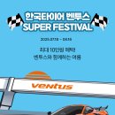 대구타이어 이미지