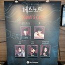 데스노트 (고은성, 김성철, 장은아, 양승리, 장민제)