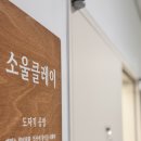도구로 120-10 | 김포원데이클래스 소울클레이 후기, 가격, 라지플레이트 제작