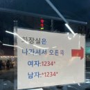 백범로468번길 | 부평 아구찜 &#34;동암도깨비&#34; 후기