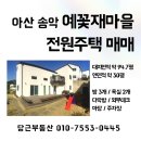 송악면 송악로 이미지