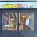 울산 남구 키즈카페 로보트태권브이키즈파크