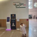 부산 아이와 시청 들락날락 어린이 도서관 다녀온 후기(추워요)