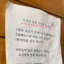 우가네한우육회포차 이미지