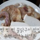 성산농원가든