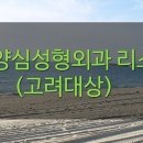 마이티성형외과의원 이미지