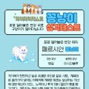 닥치고 팔자