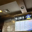 황금마차&포차 이미지