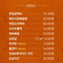 대전 근교 대둔산 운주 계곡 식당 완주 진달래 펜션