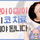 코숨한의원네트워크 이미지