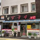 송황칼국수 | [서초] 남부터미널 칼국수 맛집, 송황칼국수