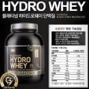 우결 줄리엔 강이 먹는 보충제 - 옵티멈 플래티넘 하이드로 웨이 (Optimum Platinum Hydro Whey) 이미지