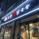 금천 독산 맛집 현풍닭칼국수 서울금천점 내돈내산 후기