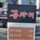 규사이 이미지
