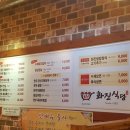 화진숯불구이 이미지