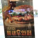 토마토pc방 (서신점) | 버거킹/크리미통새우와퍼/갈릭스테이크버거/사우전더블비프버거 리얼후기!!