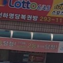 천하명당복권방 이미지