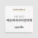 써모피셔사이언티픽코리아(주) | 써모피셔사이언티픽코리아(주) 보건관리자 채용(산업위생관리기사/인간공학기사)