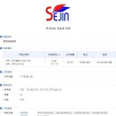 (주)세진이앤씨 - 1880 | (주)세진이앤씨