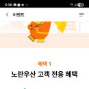 노란우산공제 그리고 e1충전소 이용하시는 분 이미지