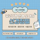 선경전문정비 이미지