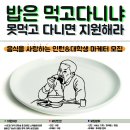 푸드(맛집)유통 스타트업 (주)모어댄마켓 마케터&인턴 모집 이미지