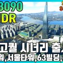 시너리 이미지