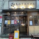 토리노라스베가스 | [을지로이자카야] 야키토리가 맛있는 을지로 핫플 “토리노 라스베가스” 후기