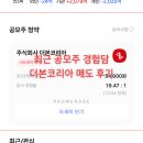 최근 공모주 경험담 더본코리아 매도 후기
