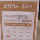 힐링고기뷔페