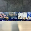 명륜진사갈비당동점 이미지