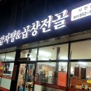 우가양평해장국서천점