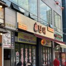 서정마을고기집 | 가람마을맛집 운정고기집 탄내 후기